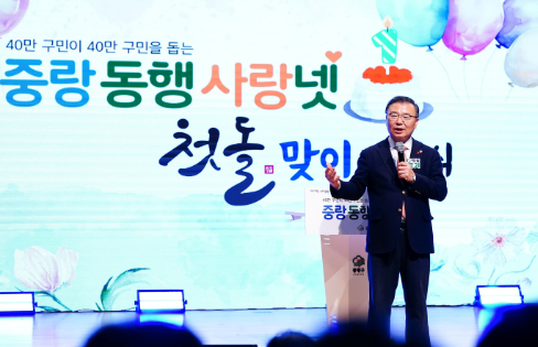 중랑구, ‘중랑 동행 아카데미’ 재능기부 특강 개최