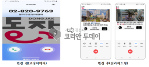 동작구, 행정전화 신뢰 높이는 ‘스마트레터링’ 도입