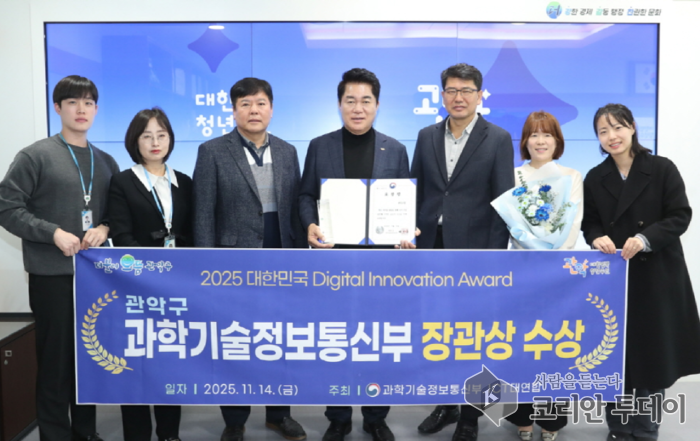 Gwanak-gu és el primer districte de Seül a rebre el 'Premi Coreà d'Innovació Digital'