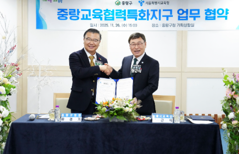 El districte de Jungnang i l'Oficina Metropolitana d'Educació de Seül signen un acord per a la «Zona Especial de Cooperació Educativa de Jungnang»