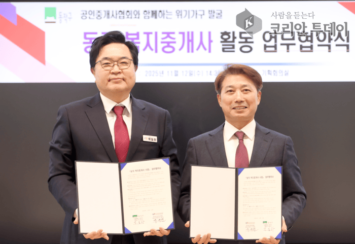 [코리안 투데이] ‘동작 복지중개사 활동 업무협약식’ © 두정희 기자