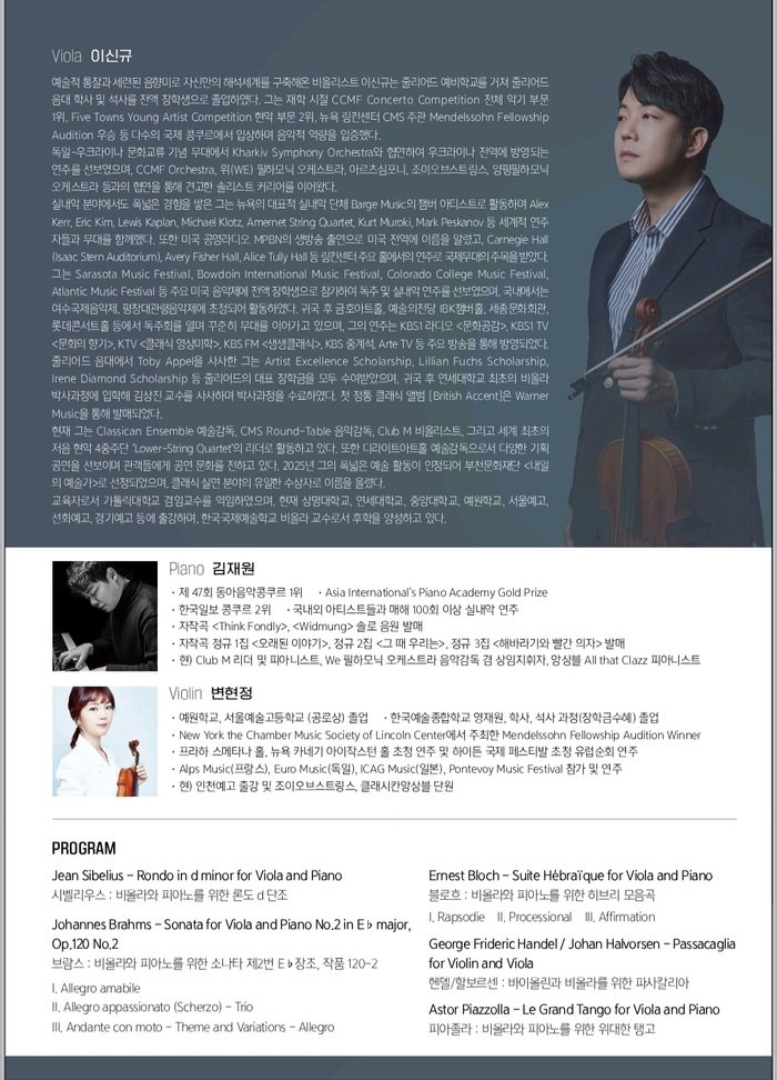 [코리안투데이] 뛰어난 협연진, 클래식 완성도 끌어올려 © 김현수 기자