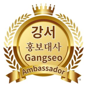 서울 강서 지역 홍보대사, 송정숙 지부장 위촉으로 지역 가치 세계로 확산