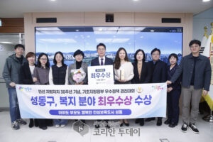 성동구, ‘2025 기초지방정부 우수정책 경진대회’ 복지 분야 최우수… 서울시 최고의 안심보육도시 입증