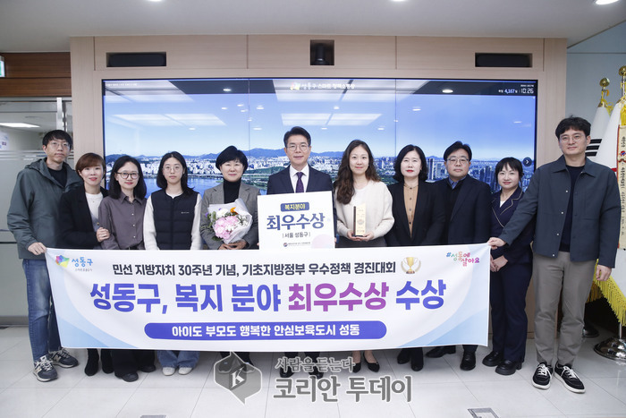 Seongdong-gu obté el primer premi en benestar al Concurs de Millors Polítiques de Govern Local 2025, confirmant Seül com a ciutat segura per a la cura infantil