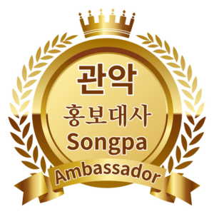 The Korean Today, 관악 지역 홍보대사에 임희석 위촉…관악 문화·교육 세계로 확산한다