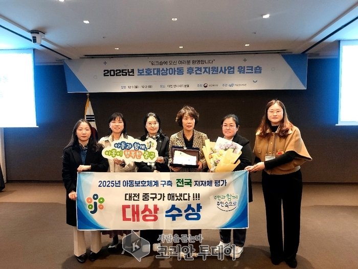 Daejeon Jung-gu obté el premi principal per la creació de sistemes de protecció infantil entre els 229 governs locals del país