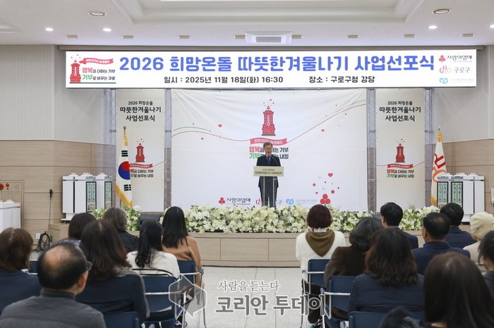 Гуро-гу покреће „Ондол наде 2026 – Топла зима“
