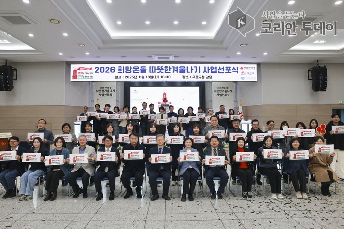 [코리안투데이] (사진) 장인홍 구로구청장(앞줄 왼쪽 일곱 번째)이 관계 내빈들과 함께 단체 기념사진을 촬영하고 있다. © 박수진 기자