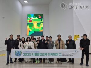 시민환경교육 아카데미 성료, 원주시 탄소중립 실천 확산