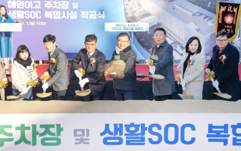 중랑구, 혜원여고 주차장 및 생활기반시설 착공… 지역 주차난 해소 본격 추진