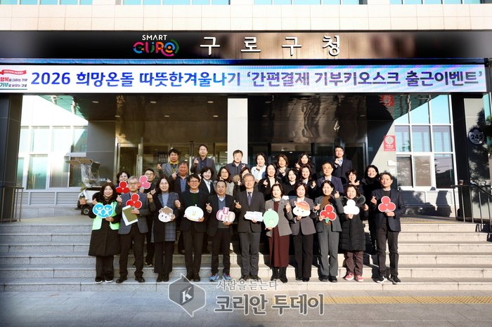 [코리안투데이] (사진) 기부 키오스크 알림 행사 후 단체 사진을 찍는 모습 © 박수진 기자
