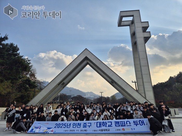 [코리안투데이] 인천 중구, 대학교 캠퍼스 탐방 © 김미희 기자
