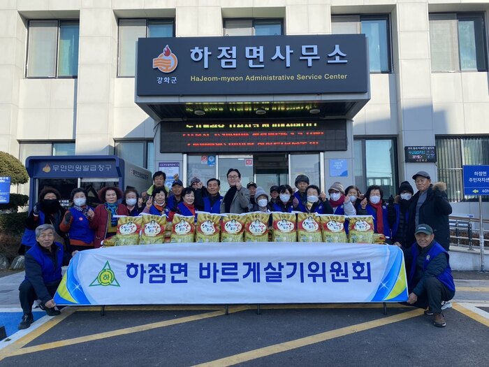 El comitè Hajeom-myeon Bareuge Salgi organitza un gest solidari de final d'any