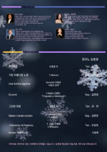 세미나레156회 겨울 음악회, 이저홀에서 울려 퍼진 따뜻한 선율
