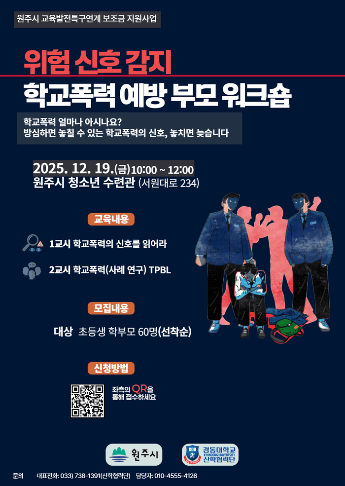 [코리안투데이] 뇌유형 분석 기반 소통 특강 © 이선영 기자