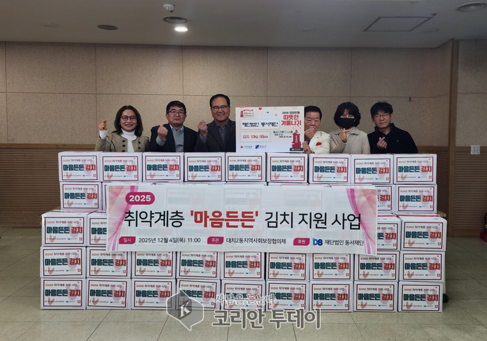 [코리안투데이] 대치2동 마음든든 김치지원 © 최순덕 기자