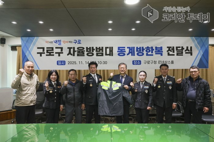 [코리안투데이] (사진) 장인홍 구로구청장(오른쪽 네 번째)과 자율방범대장들이 기념사진을 찍고 있다. © 박수진 기자