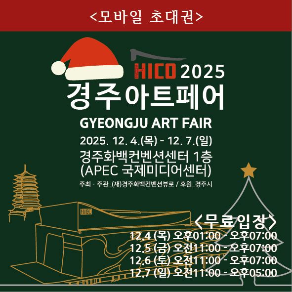 ▲ [코리안투데이] 신라 유물에서 탄생한 현대 예술 시리즈, ‘신라의 여왕’ ©김현수 기자