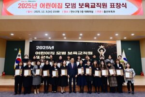 연수구, 2025년 ‘어린이집 모범 보육 교직원 표창’