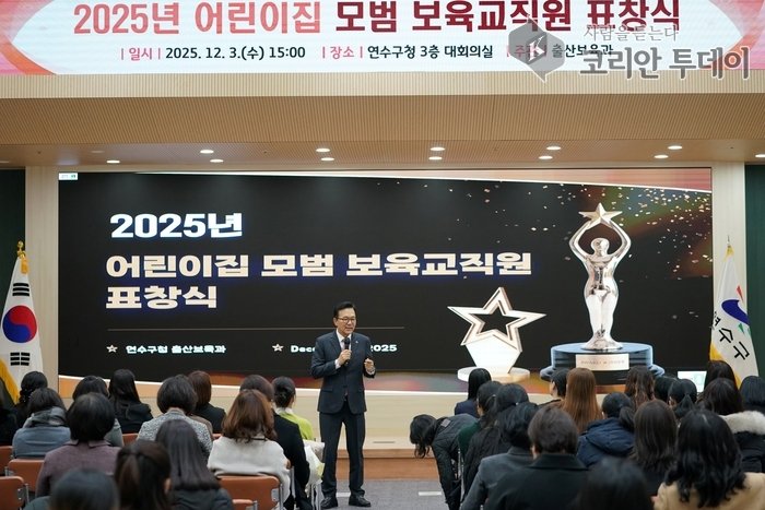 [코리안투데이] 창의적 보육 프로그램·아동 안전관리 공로 인정받아 © 김현수 기자