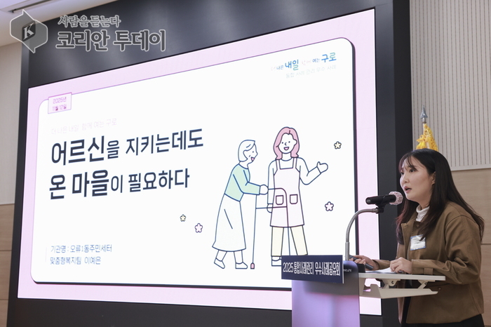 [코리안투데이] (사진) 2025 통합사례관리 우수사례 공유회에서 최우수상을 수상한 이예은 주무관이 사례 발표를 하고 있다 © 박수진 기자