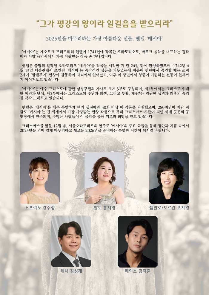 [코리안투데이] 여성 연주자 중심의 베리타스 콰르텟, 감성 실내악 선보여 © 김현수 기자