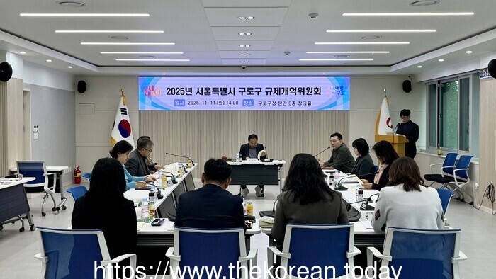 [코리안투데이] (사진) 11일 구청 창의홀에서 2025년 구로구 규제개혁위원회 회의가 진행되고 있다 © 박수진 기자
