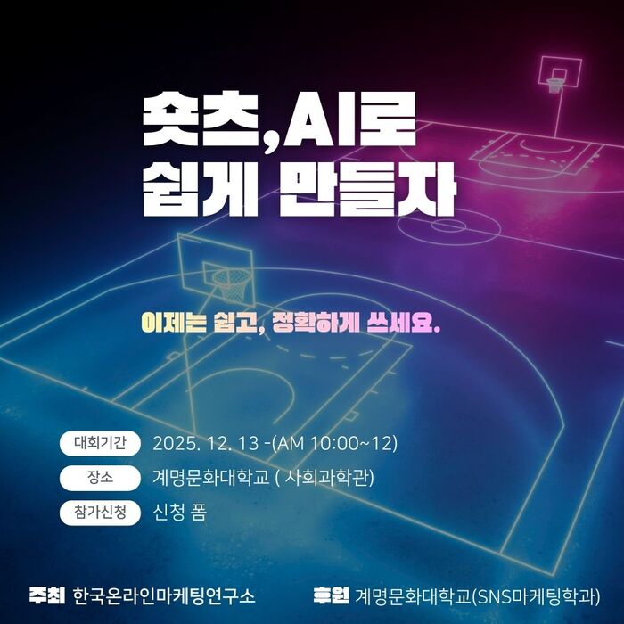 [코리아투데이] AI로 스마트하게, 실습 중심 교육 프로그램 주목 © 김현수 기자