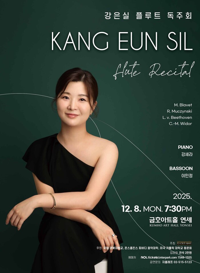 [코리안투데이] 강은실, 미국 유학파 출신 플루티스트의 깊이 있는 해석 © 김현수 기자