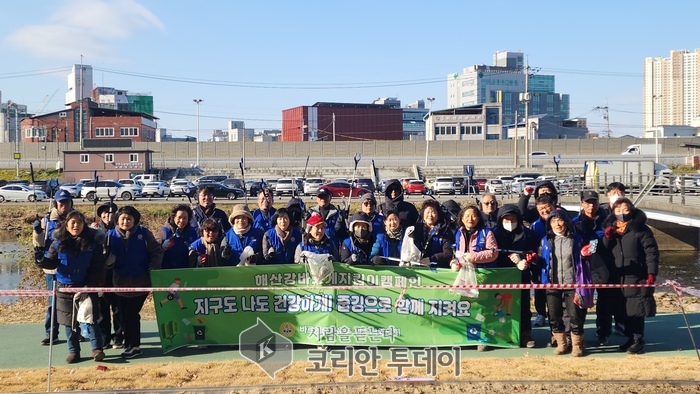 [코리안투데이] 바르게살기운동 원주시협의회, 해산강 바르게지킴이 캠페인 실시 © 이선영 기자