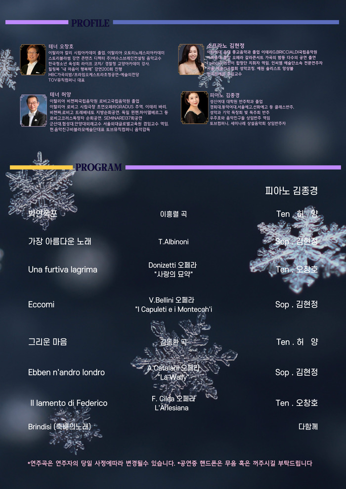 [코리안투데이] 성악과 피아노의 조화, 세미나레156회가 선사하는 따뜻한 무대 © 김현수 기자
