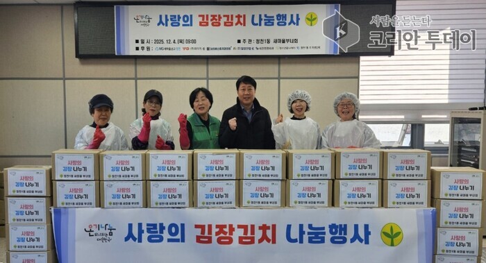 [코리안투데이] 청천1동 새마을부녀회, 800kg 규모 ‘이웃사랑 김장 나눔’ 진행 © 임서진 기자