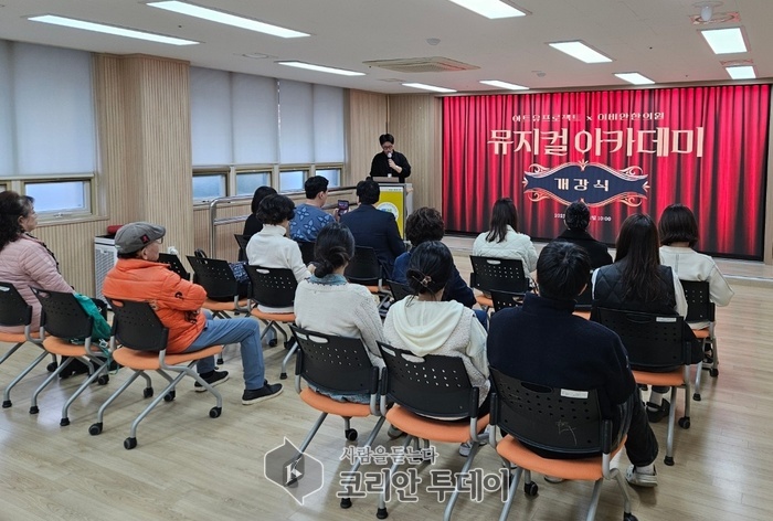 [코리안투데이] 하남 ‘아트유프로젝트 × 이비안한의원 뮤지컬 아카데미’ 개강 모습 © 백창희 기자