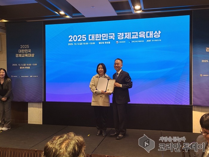 [코리안투데이] 울산지역경제교육센터 김주영 강사가 2025대한민국 경제교육대상 수상식에서 경제교육단체협의회 회장상을 수상했다. © 현승민 기자