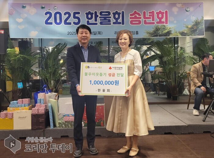 [코리안투데이] 부평구 개업공인중개사 모임 ‘한울회’, 이웃돕기 성금 100만원 기탁 © 임서진 기자