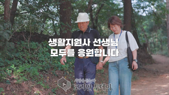 [코리안투데이] 원주종합사회복지관 노인맞춤돌봄 ‘2025년 취약노인보호사업 공모전’ 영상 부문에서 우수상 © 이선영 기자