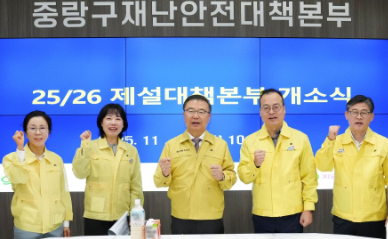 중랑구, 한파쉼터 87개소로 확대 운영