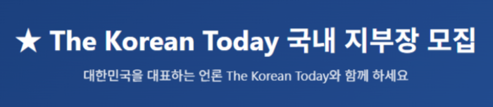 지부장·지국장 모집 신청