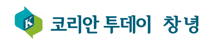 창녕군학교밖청소년지원센터, 경남 우수기관상 3번째 수상 ‘쾌거’