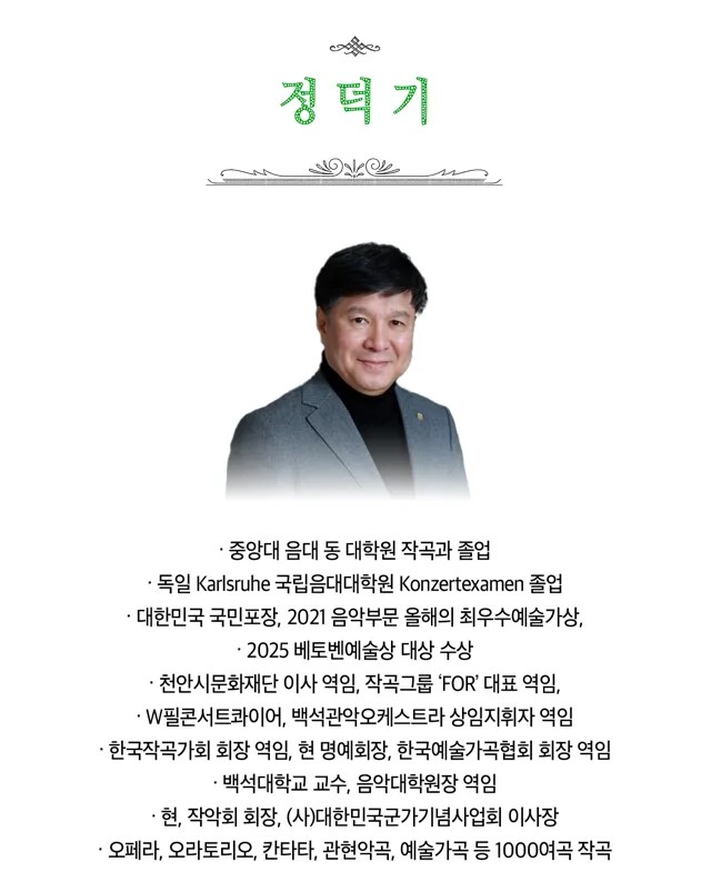 [코리안투데이] 국내 정상급 성악가들과 피아니스트들의 환상적인 무대 © 김현수 기자