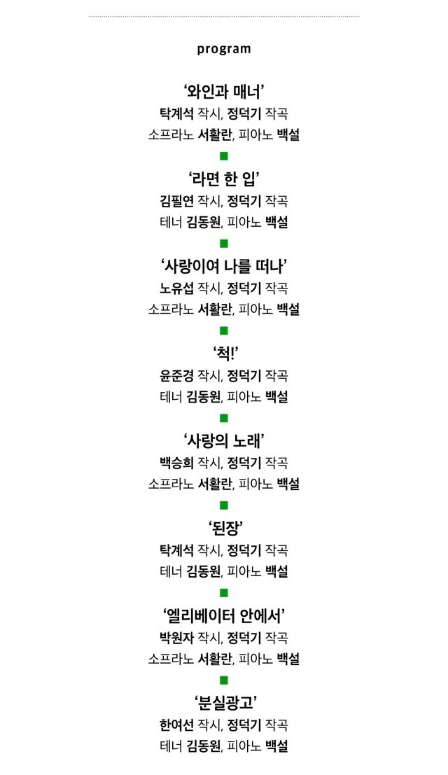 [코리안투데이] 일상과 감성을 담은 K-가곡 프로그램 © 김현수 기자