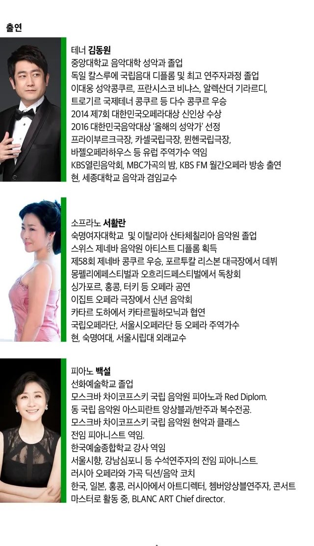 [코리안투데이] 마스터피스 페스티벌 2025, K-Classic의 대중화 선도 © 김현수 기자