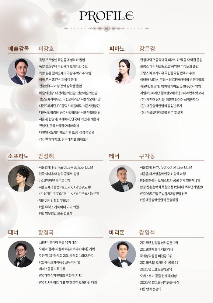 [코리안투데이] 푸치니와 베르디의 걸작, 한 무대에서 만나는 감동의 서사 © 김현수 기자
