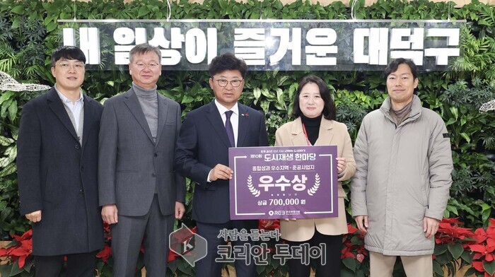 [코리안투데이] 최충규 대덕구청장(왼쪽 세 번째)과 대덕구 직원들이 '2025년 도시재생 종합성과평가'에서 우수상을 수상한 후 기념 촬영을 하고 있다.(사진제공: 대덕구청) © 임승탁 기자