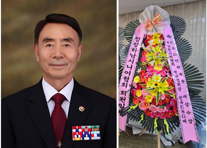 [코리안투데이] 청정하남시니어협회, ‘제3회 한국ESG대상’ ESG 단체부문 대상 수상 및 한국형 ESG 모델로 확장 다짐 © 백창희 기자