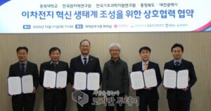이차전지 산업 생태계, 대전·충북 초광역 협력으로 강화된다