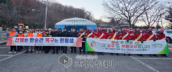 [코리안투데이]경상남도 동시 산불예방 캠페인 실시 단체 사진 © 신성자 기자