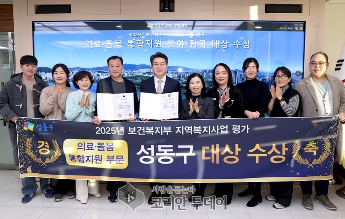 [코리안투데이] 성동구가 보건복지부 주관 '2025년 지역복지사업 평가에서 동합돌봄 부문 대상 수상과 함께 6관왕을 달성했다. © 손현주 기자