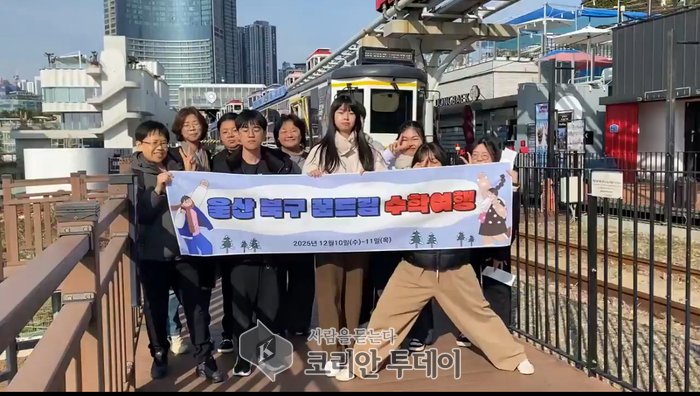 [코리안투데이] 울산북구학교밖청소년지원센터에서 진행하고 있는 수학여행 프로그램에 청소년들이 참가하고 있다. ©현승민 기자